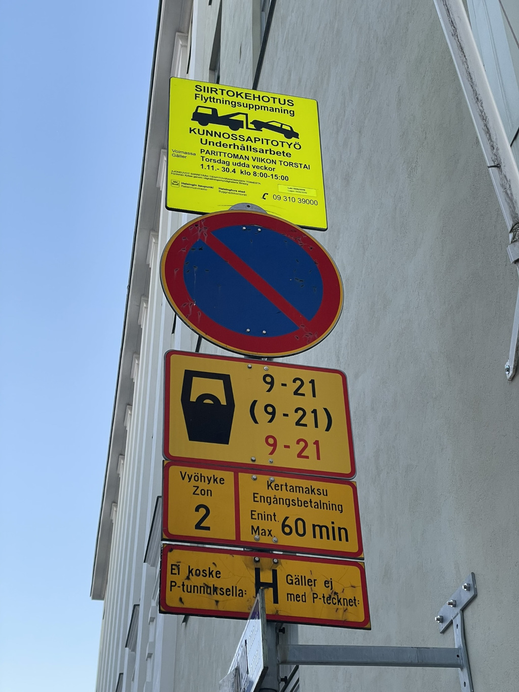 No parking sign with way too much going on